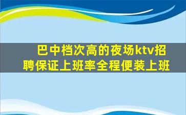 台州KTV招聘